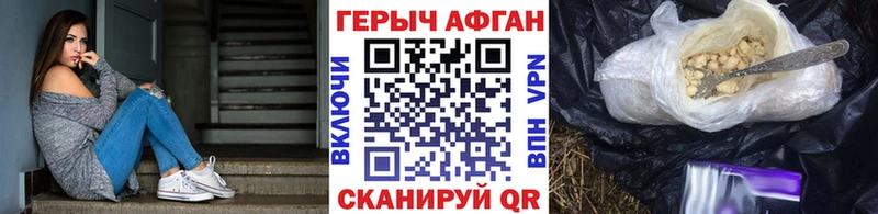 купить наркотик  Рыльск  Героин афганец 