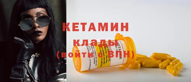 Кетамин ketamine  наркотики  Рыльск 