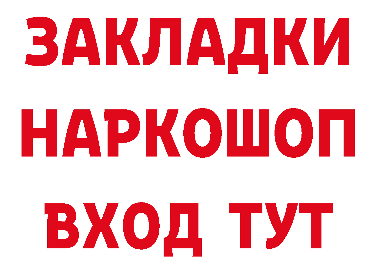 БУТИРАТ бутандиол сайт даркнет МЕГА Рыльск