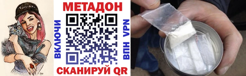 МЕТАДОН кристалл купить наркотик hydra сайт Рыльск