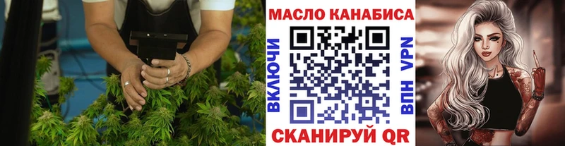 ТГК THC oil Рыльск